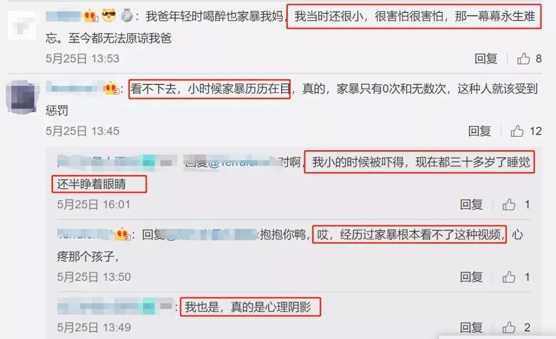 河南女教师上网课时被家暴，全网震怒：不要再做沉默的羔羊了